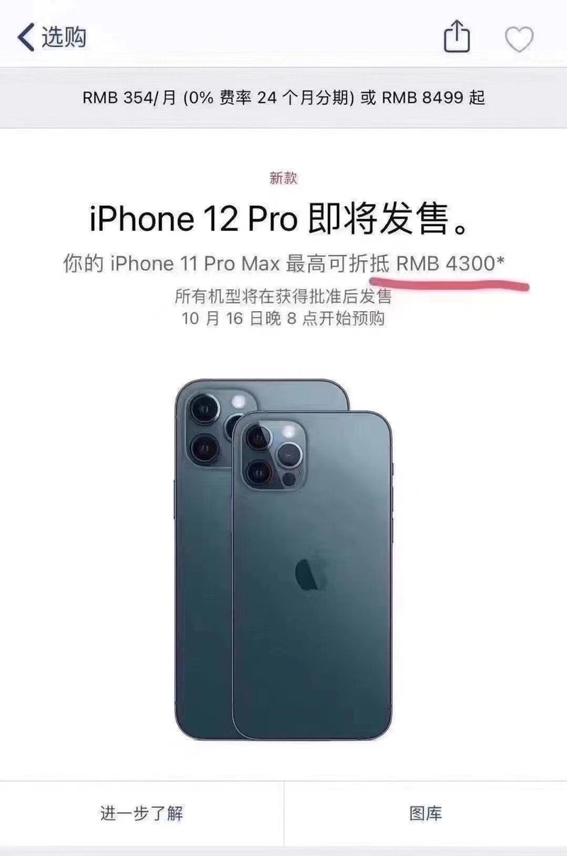 IPHONE是给苹果官网以旧换新还是卖给回收宝划算？-1.jpg