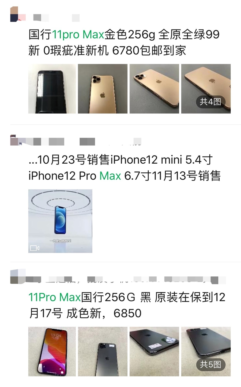 IPHONE是给苹果官网以旧换新还是卖给回收宝划算？-2.jpg