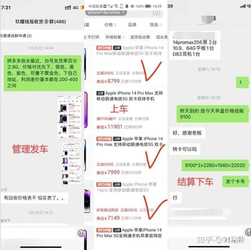 拼的多赚的多，如何用拼多多百亿补贴赚钱，撸货茅台手机 ...-2.jpg