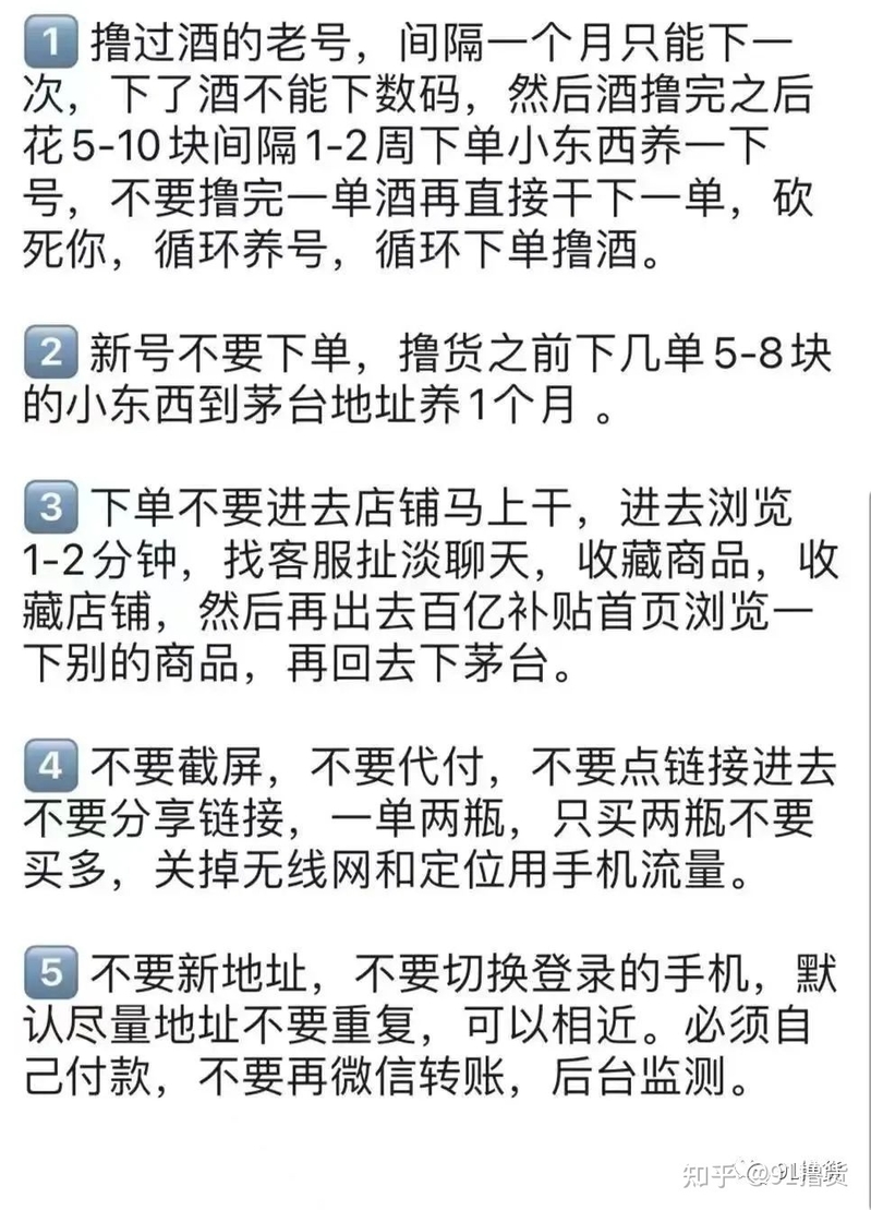 拼的多赚的多，如何用拼多多百亿补贴赚钱，撸货茅台手机 ...-4.jpg