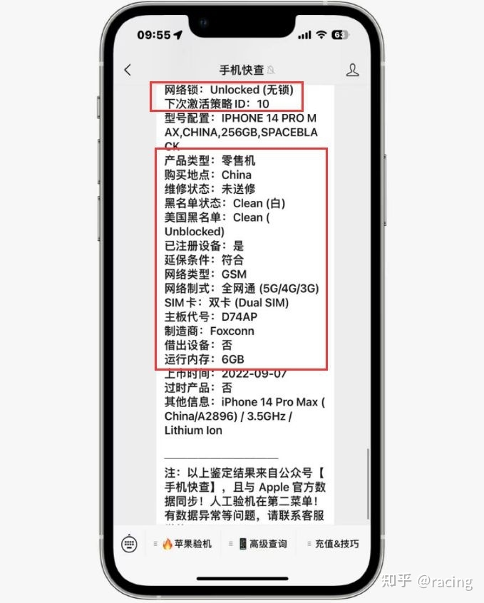 二手iPhone14Pro Max性价比超高！价格低、保修高、成色 ...-4.jpg