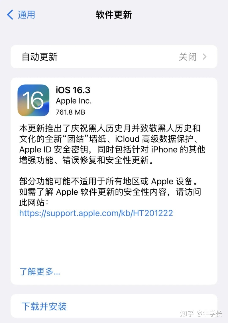 iOS 16.3新增功能总结，这些用户建议及时更新！-1.jpg