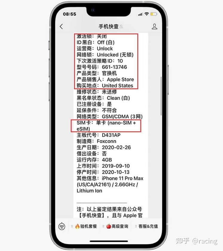 这台iPhone11ProMax是翻新机，验机报告全绿！一般人看不 ...-5.jpg