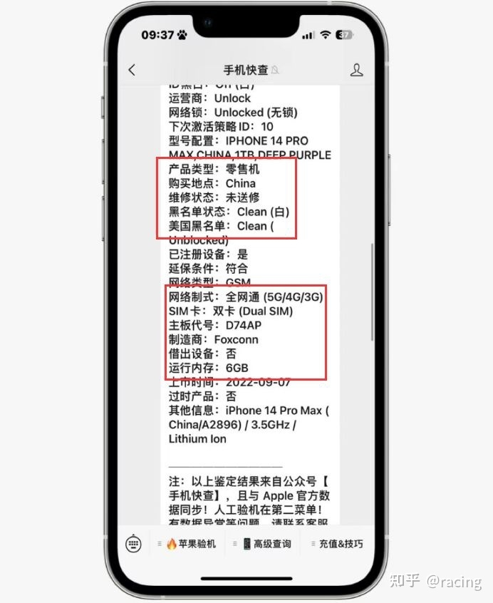 粉丝10900买iPhone14Pro Max 1TB，仅激活十几天，成色极 …-4.jpg