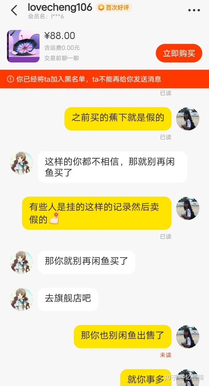 闲鱼有什么碰到的奇葩事-1.jpg