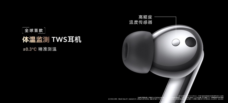 光荣耳机公布年度TWS音质旗舰，光荣Earbuds 3 Pro售价899元-10.jpg