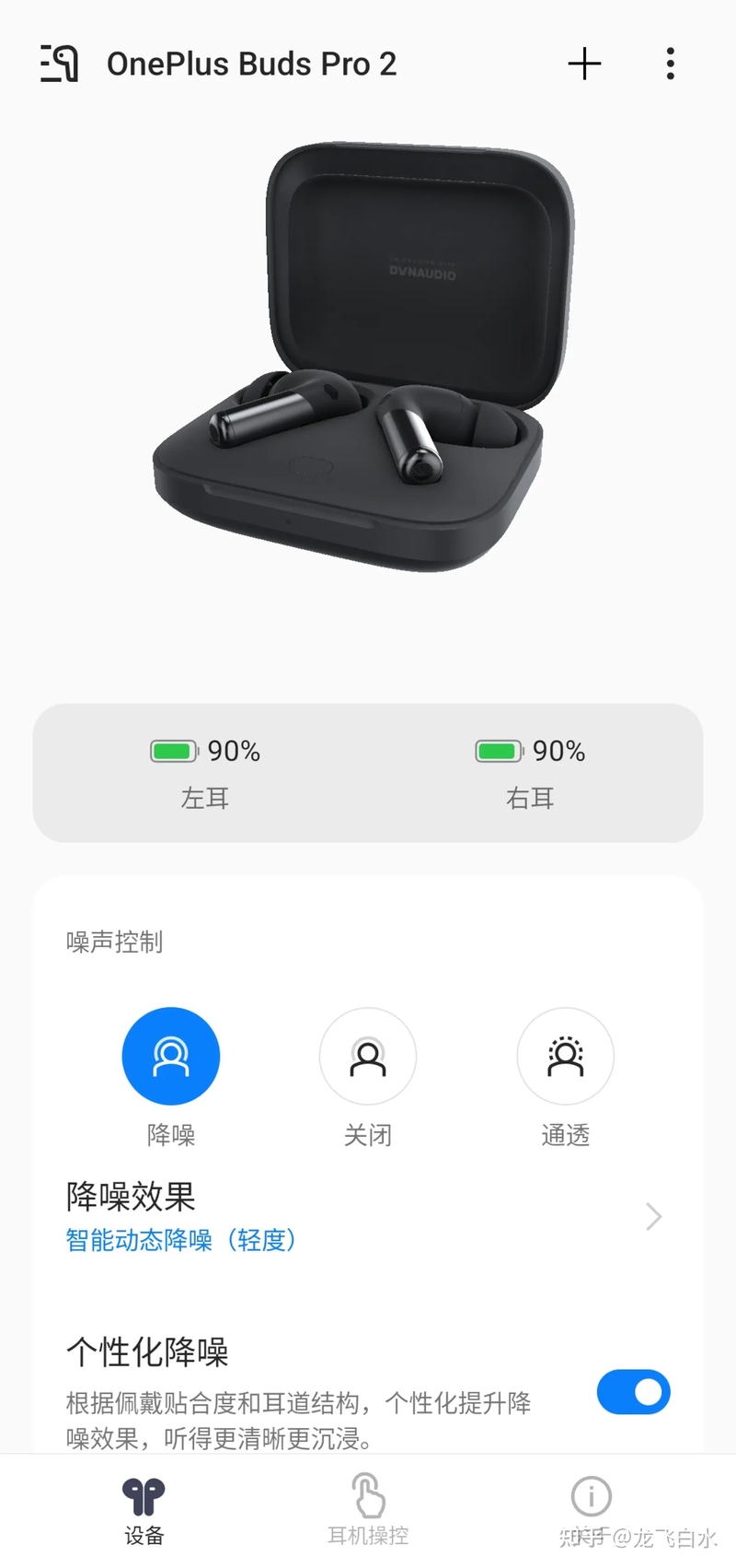 【一加Buds Pro 2评测】「真」TWS旗舰耳机 降噪新标杆-15.jpg