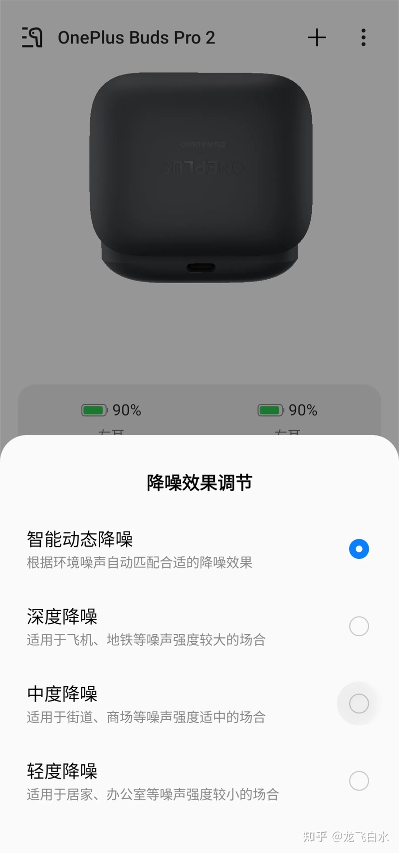 【一加Buds Pro 2评测】「真」TWS旗舰耳机 降噪新标杆-16.jpg