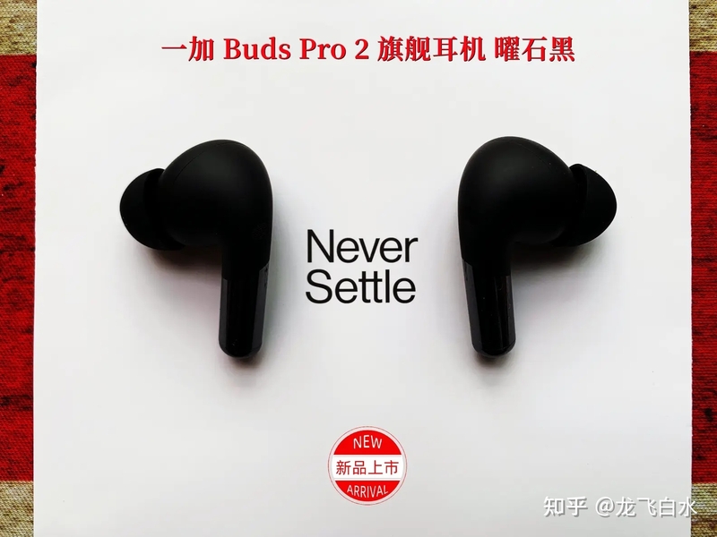 【一加Buds Pro 2评测】「真」TWS旗舰耳机 降噪新标杆-21.jpg