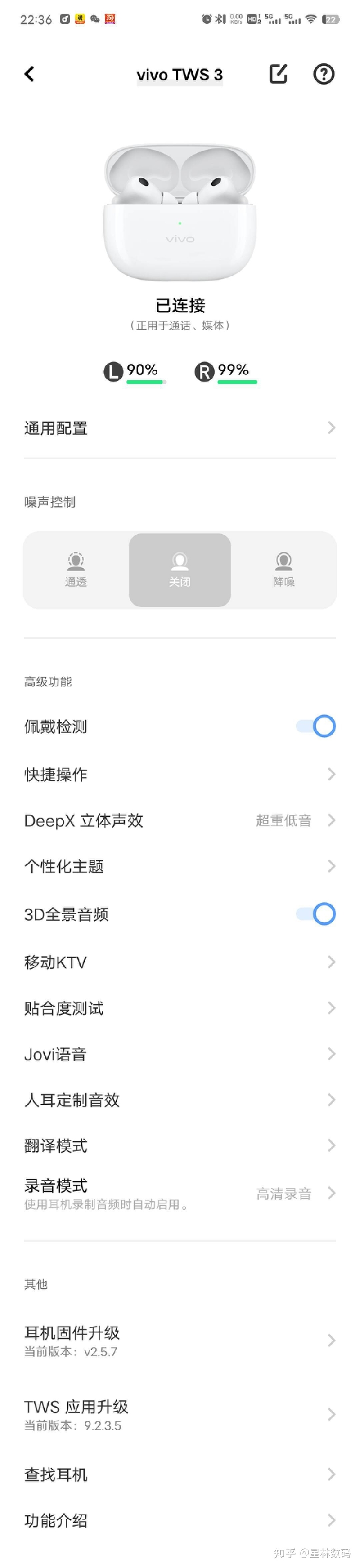 音质极致追求！vivoTWS3真无线蓝牙耳机评测-9.jpg