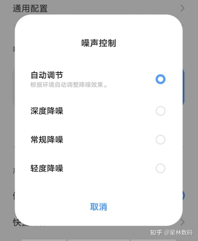 音质极致追求！vivoTWS3真无线蓝牙耳机评测-13.jpg