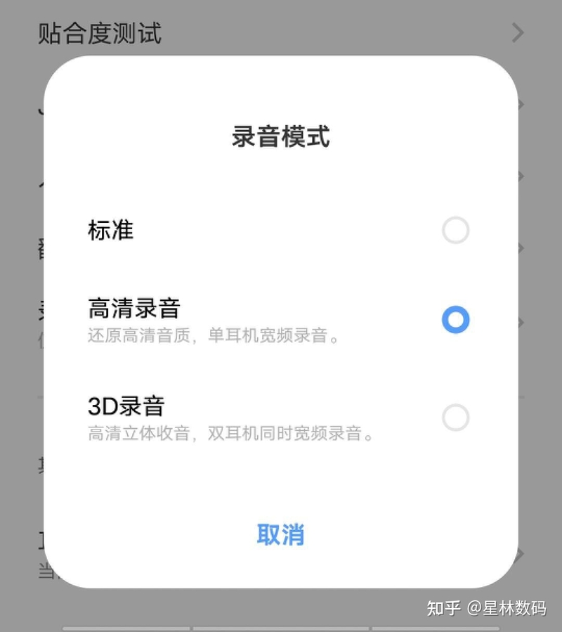 音质极致追求！vivoTWS3真无线蓝牙耳机评测-15.jpg