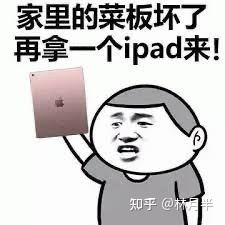 打造进修型IPad——考研/延续进修-1.jpg