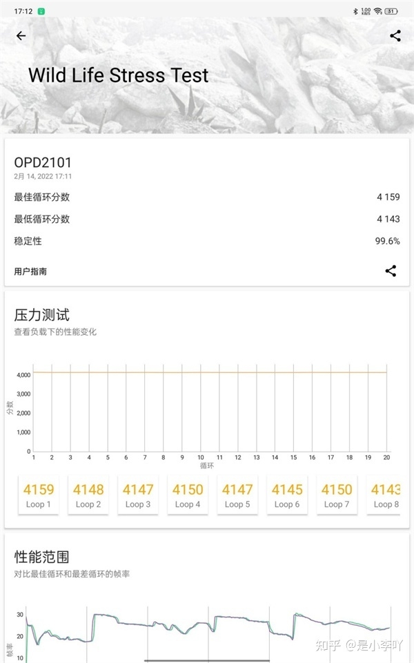 OPPO Pad平板深度评测：是娱乐大屏，也是生产力大屏-10.jpg