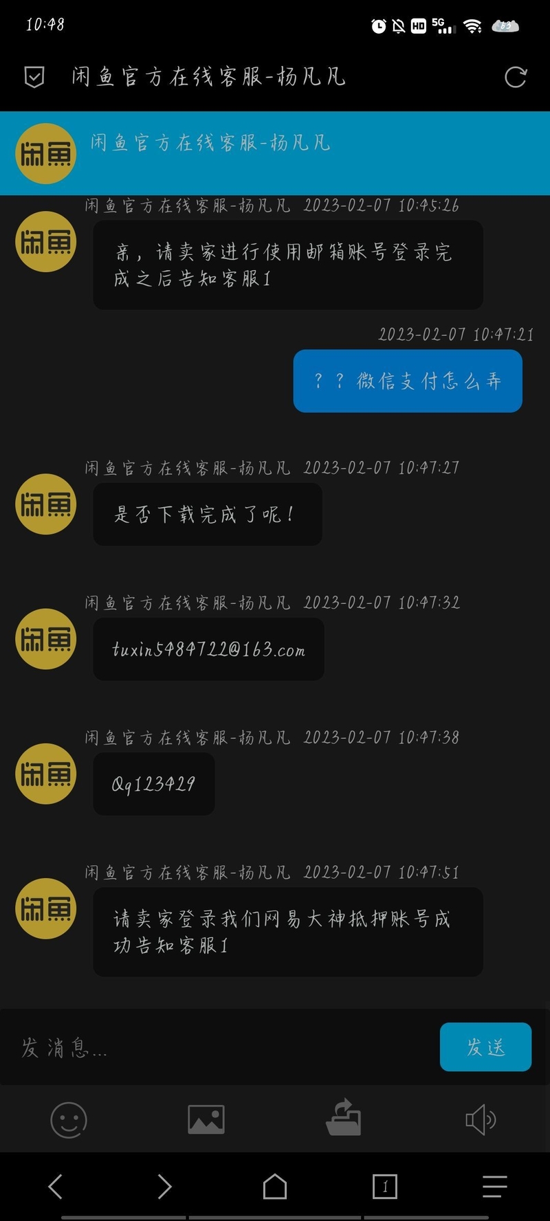 闲鱼卖号要收包赔费吗?-6.jpg