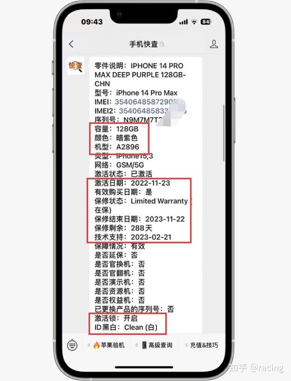 二手iPhone14Pro Max要价8500？网友：留着当传家宝吧！-4.jpg