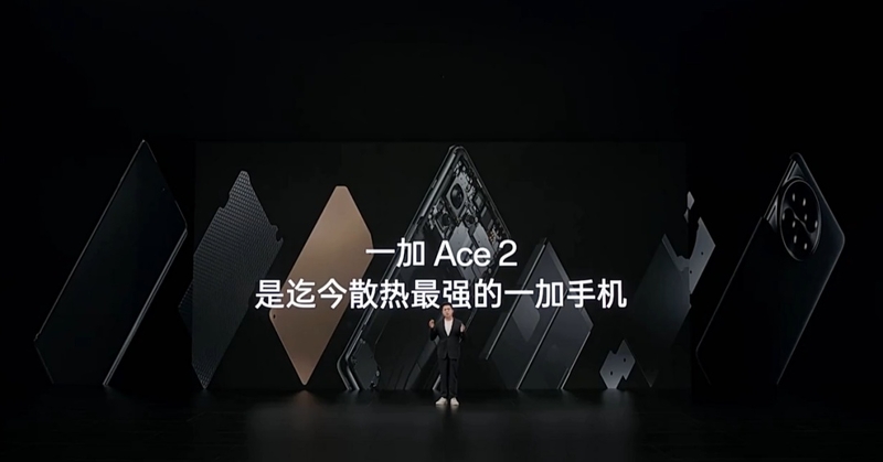 一加Ace 2正式发布！内存大性能强悍，首发多项“黑科技”-13.jpg