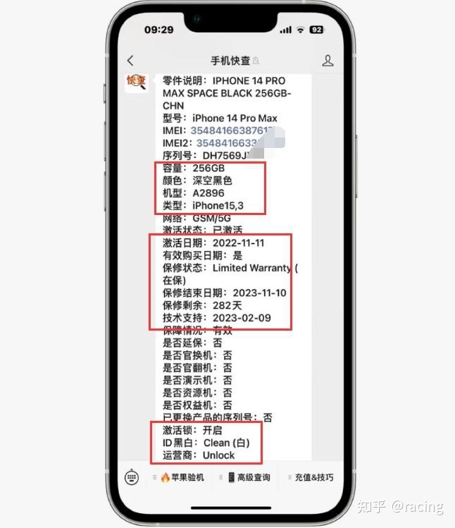 网友8600买二手iPhone14Pro Max，但全新机才8700！网友 ...-3.jpg