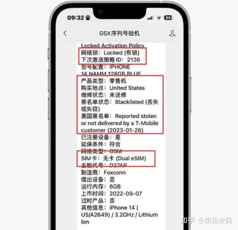 网友2900买了美版iPhone 14卡贴机，还开了卡槽，值得吗？-5.jpg