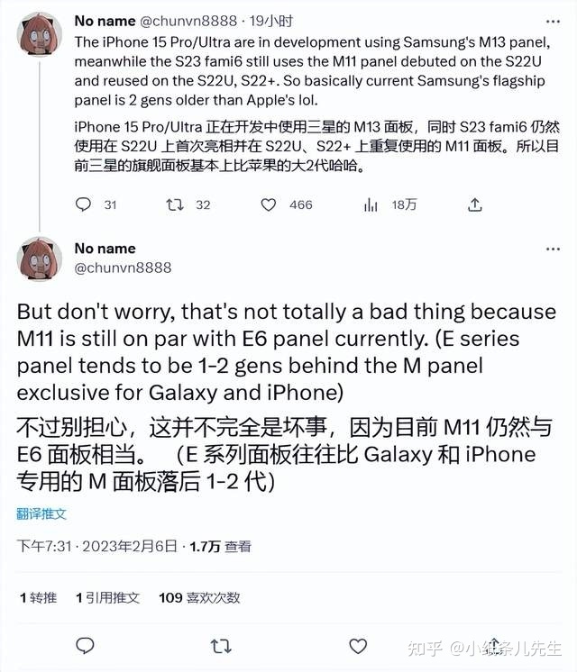 iPhone 15 Pro或采用三星M13屏幕，比E6先进2-3代？售价也 ...-1.jpg