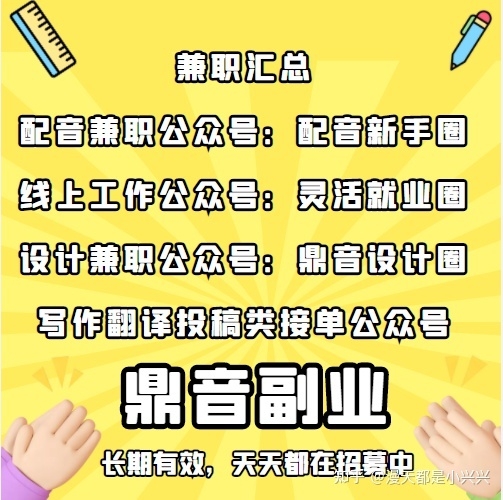 哪些兼职工作比较靠谱，适合在家做呢？-8.jpg