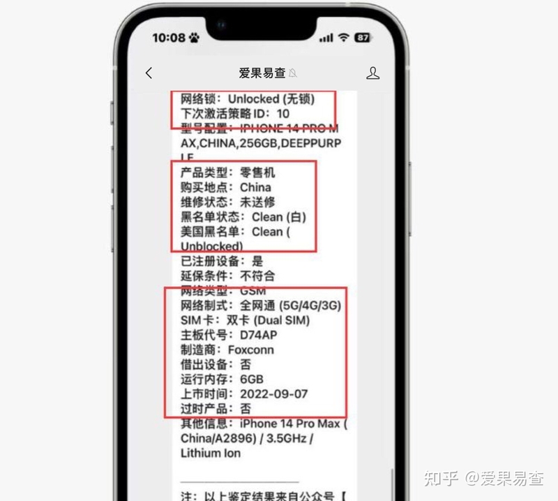 粉丝8400入手iPhone 14pro max内存256G，安全下车，真正 ...-4.jpg