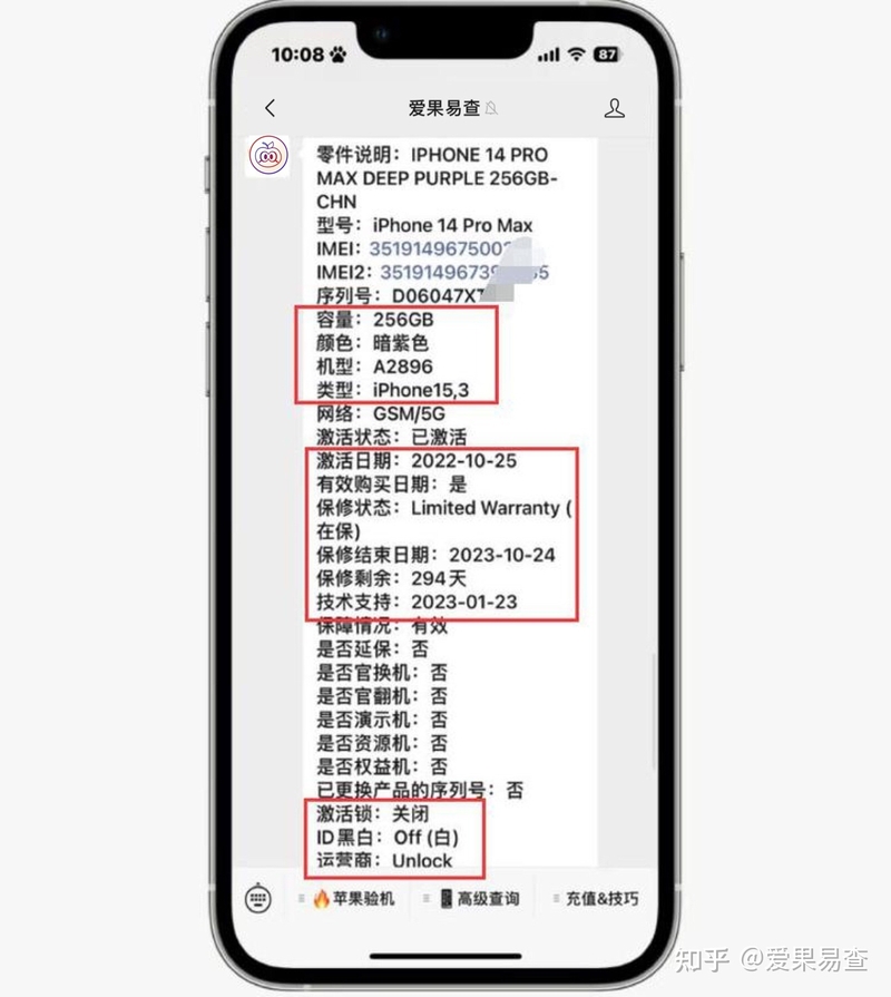 粉丝8400入手iPhone 14pro max内存256G，安全下车，真正 ...-3.jpg