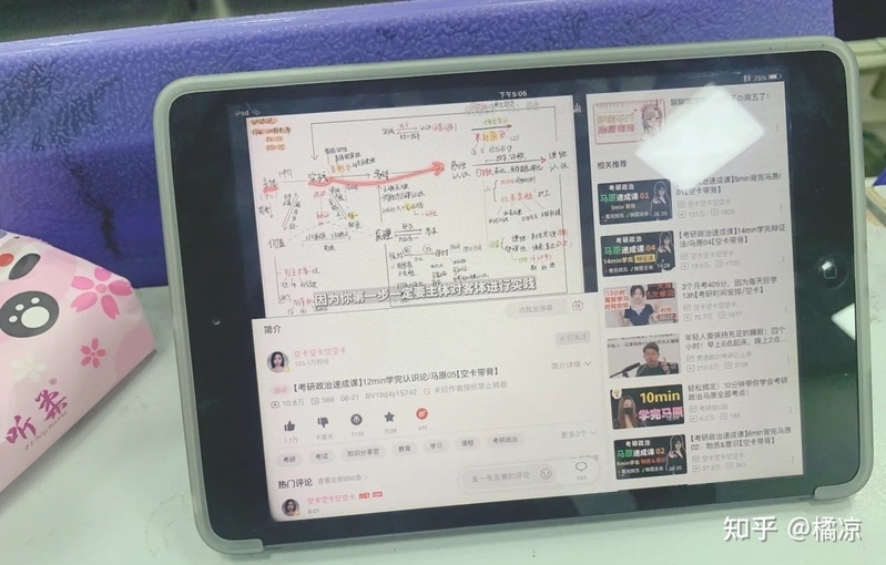 大学生想趁618入手一款二手的550以下iPad平板，主要用来 ...-2.jpg