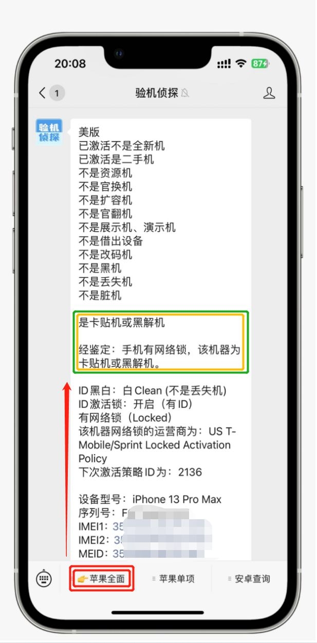 iOS 16.3 真实测评体验，你还升级吗？-4.jpg