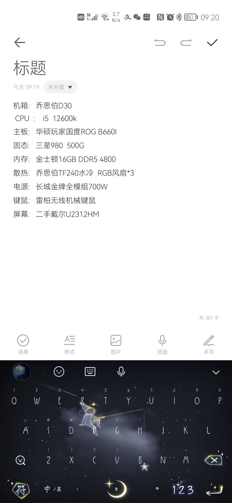 新的6650XT 和二手3070咋选。?-1.jpg