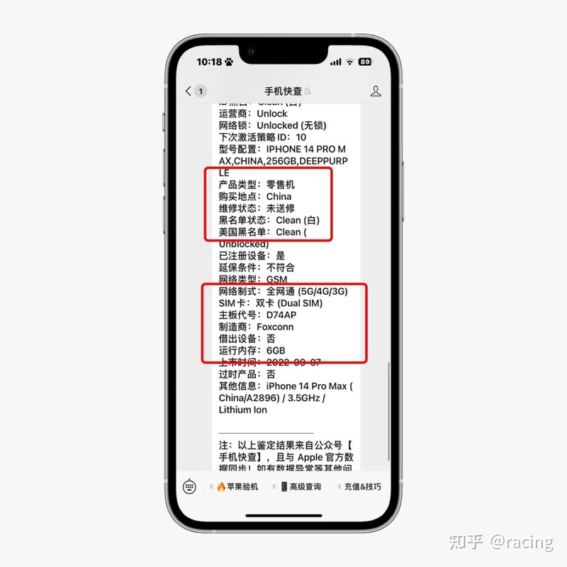 粉丝8800捡漏入手iPhone14Pro Max 256GB，价格便宜 ...-4.jpg