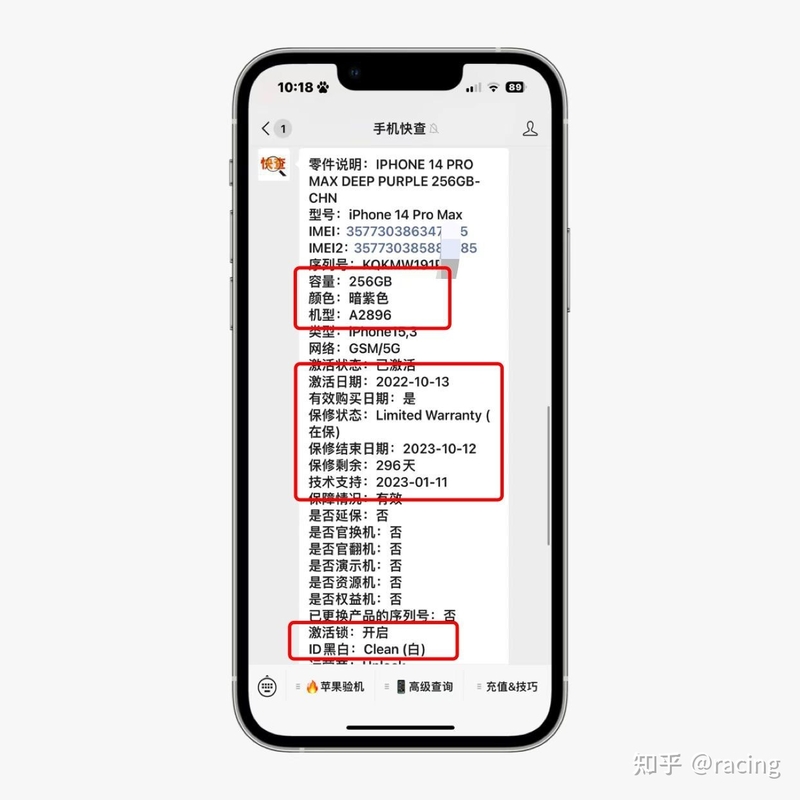 粉丝8800捡漏入手iPhone14Pro Max 256GB，价格便宜 ...-3.jpg