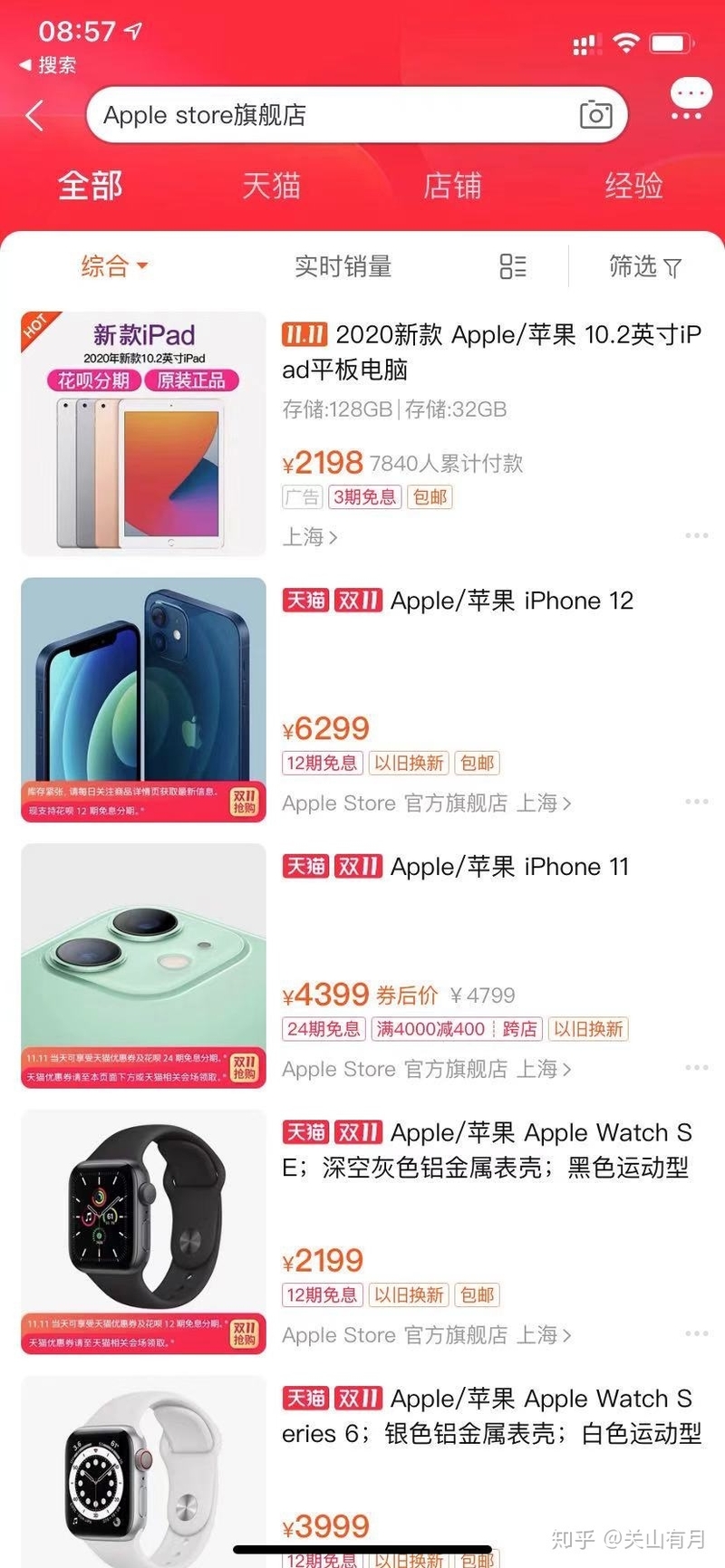 天猫上的苹果官方旗舰店是完全正品吗？-1.jpg