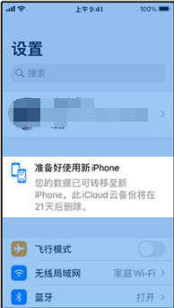 iphone新手机怎么导入旧手机数据-7.jpg