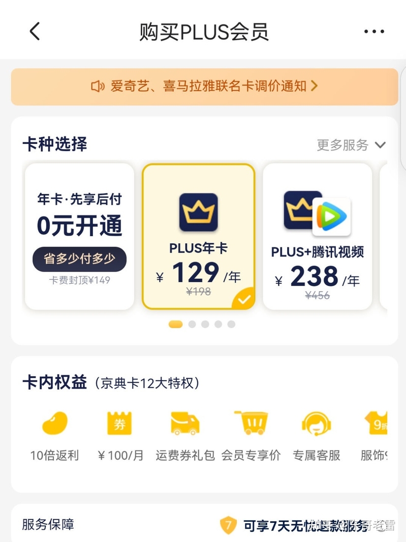 还在某宝、某多上搜低价爱奇艺会员么？亲身体验告诉你，爱 ...-4.jpg