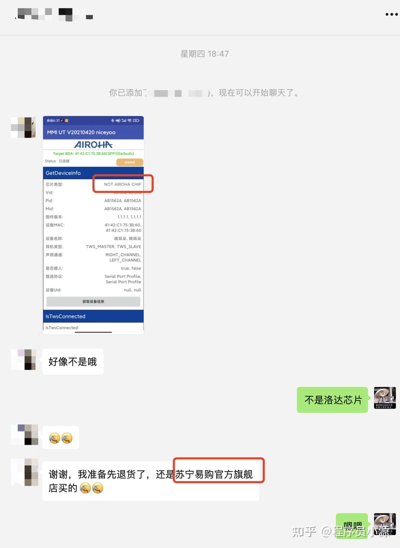 为什么苏宁易购会卖华强北耳机？-2.jpg