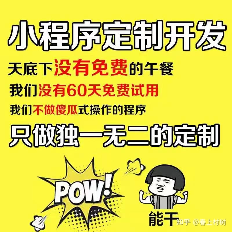目前的大环境下，公司想要做小程序，是自己开发还是找相关 ...-1.jpg
