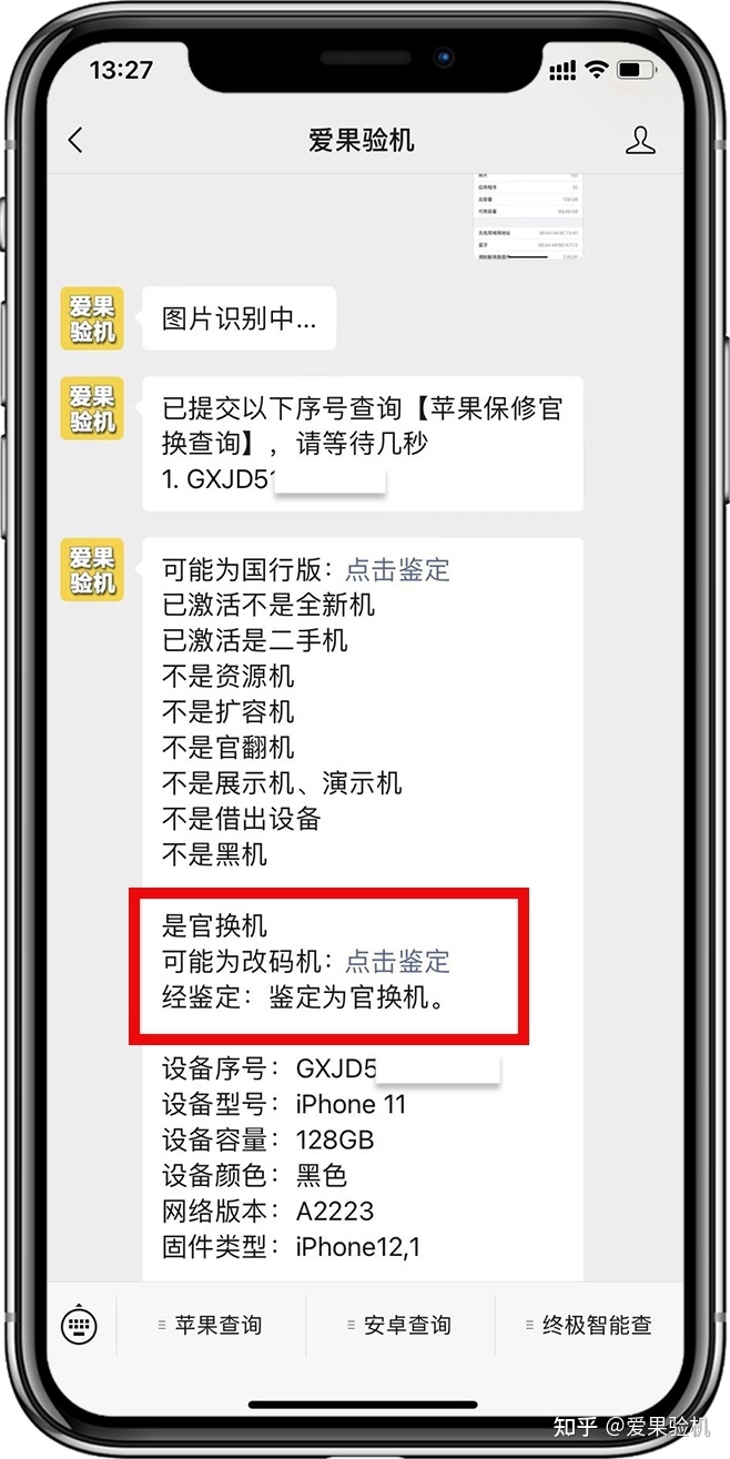 美版iPhone的那些坑，现在知道还不晚-3.jpg