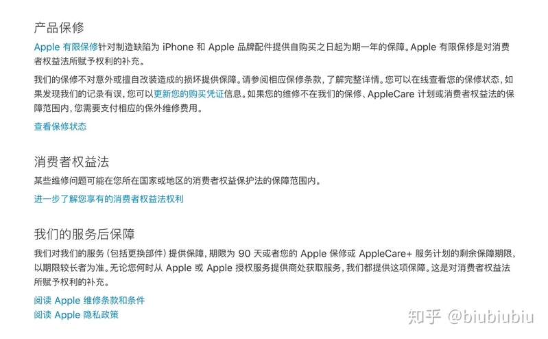 Apple Care+会出现拒保状况吗？-1.jpg