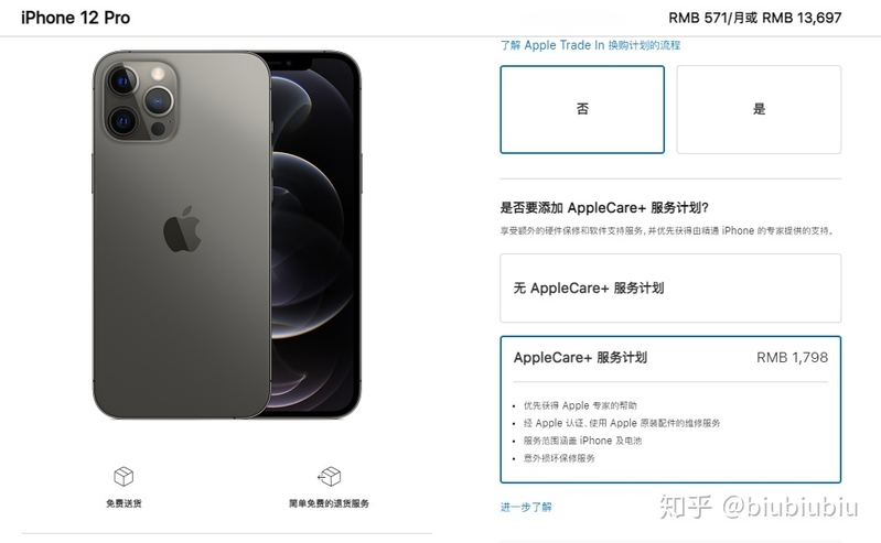 Apple Care+会出现拒保状况吗？-4.jpg