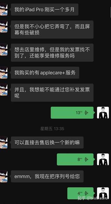 Apple Care+会出现拒保状况吗？-6.jpg