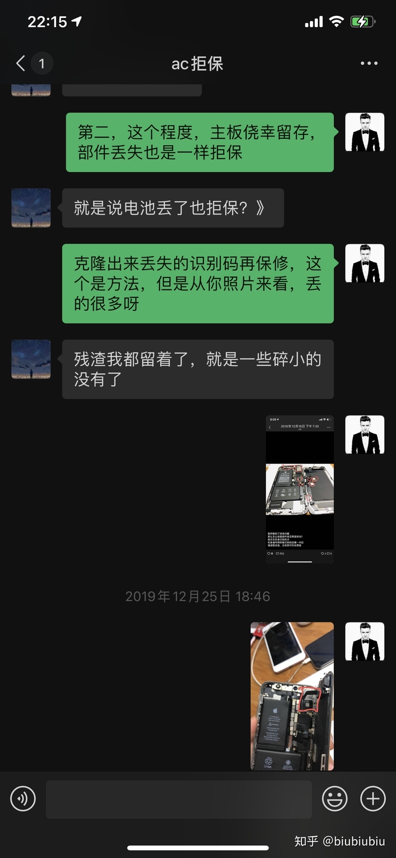 Apple Care+会出现拒保状况吗？-16.jpg