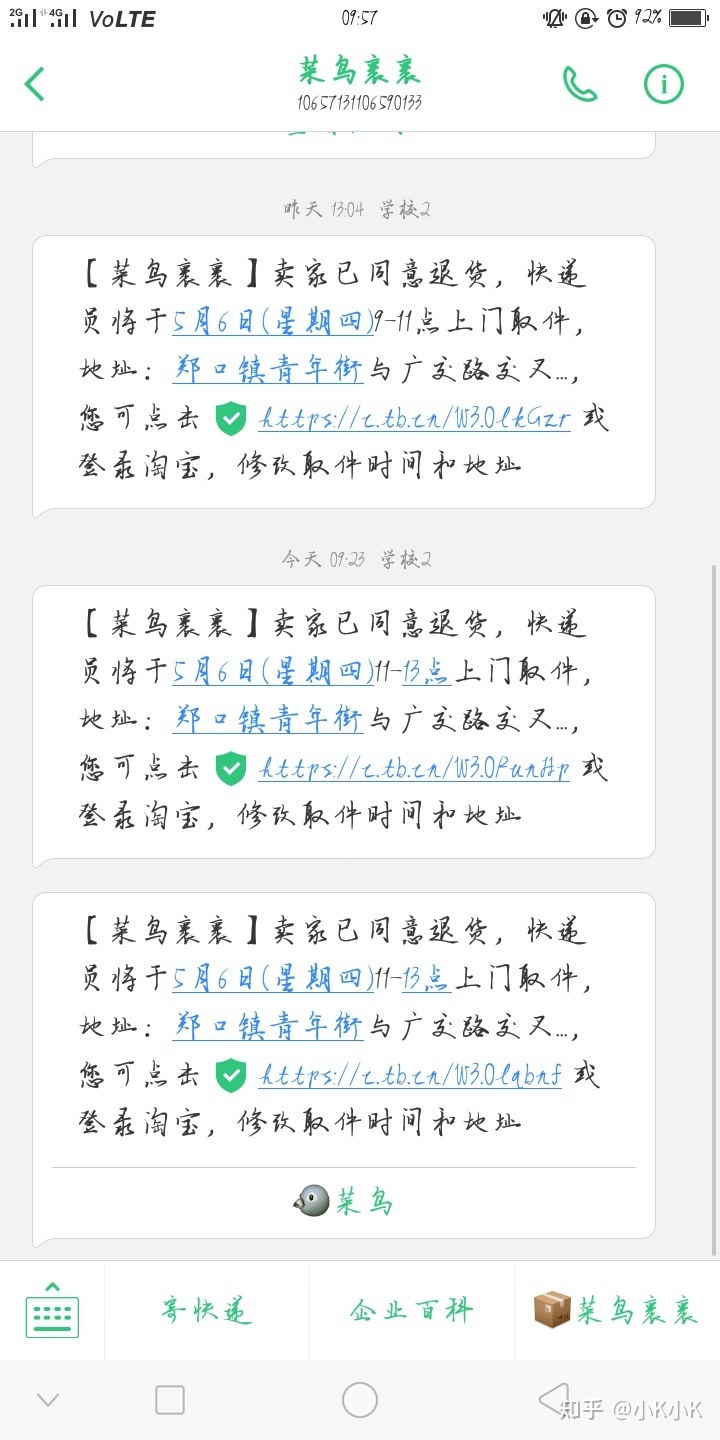 手机号被别人在淘宝买东西，怎么办呐-1.jpg