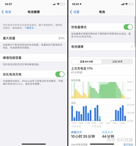 iPhone换电池经历，81%到100%，肉眼可见的续航提升-4.jpg