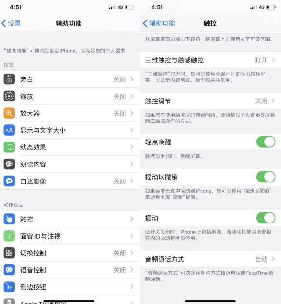 iPhone手机中的这些技巧你都知道吗-7.jpg