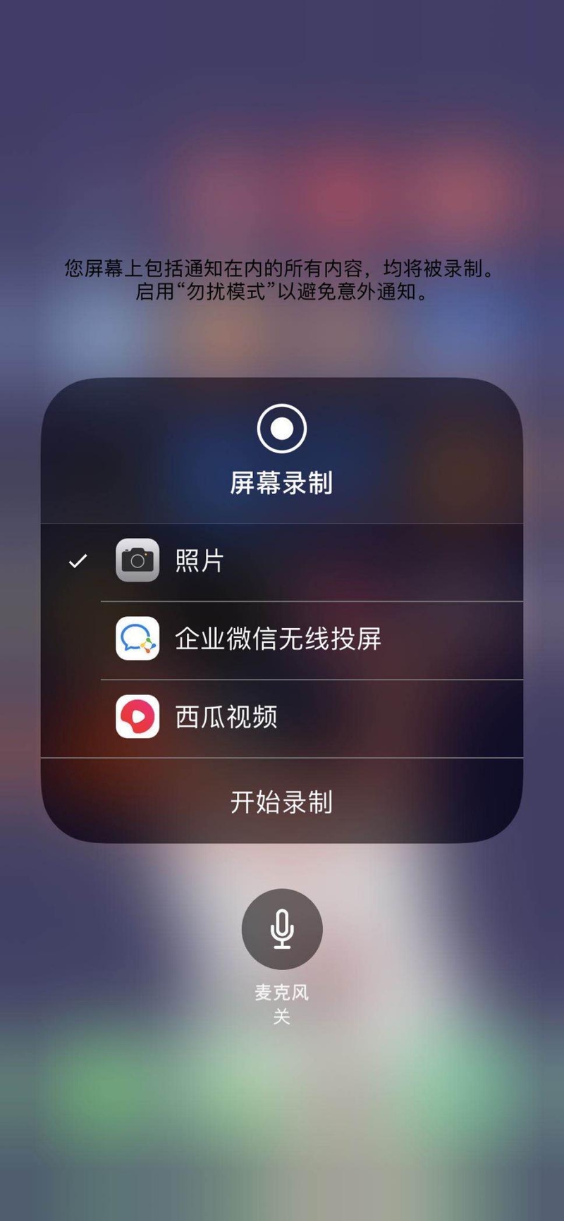 iPhone手机中的这些技巧你都知道吗-12.jpg