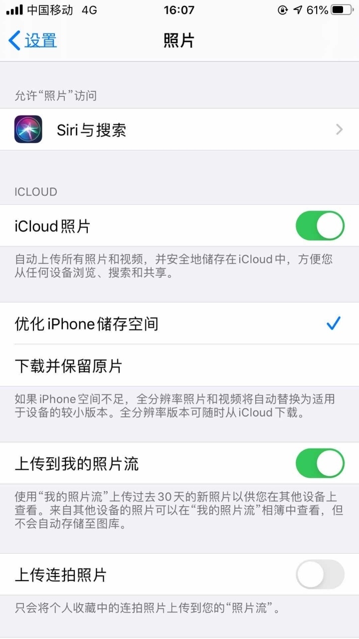 iPhone手机中的这些技巧你都知道吗-24.jpg