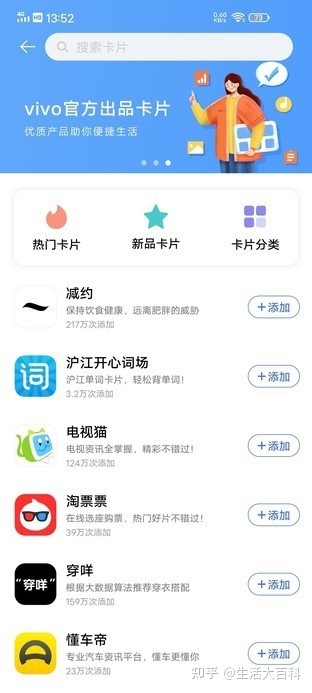 vivo Z6配置怎么样，现在入手合适吗？-18.jpg