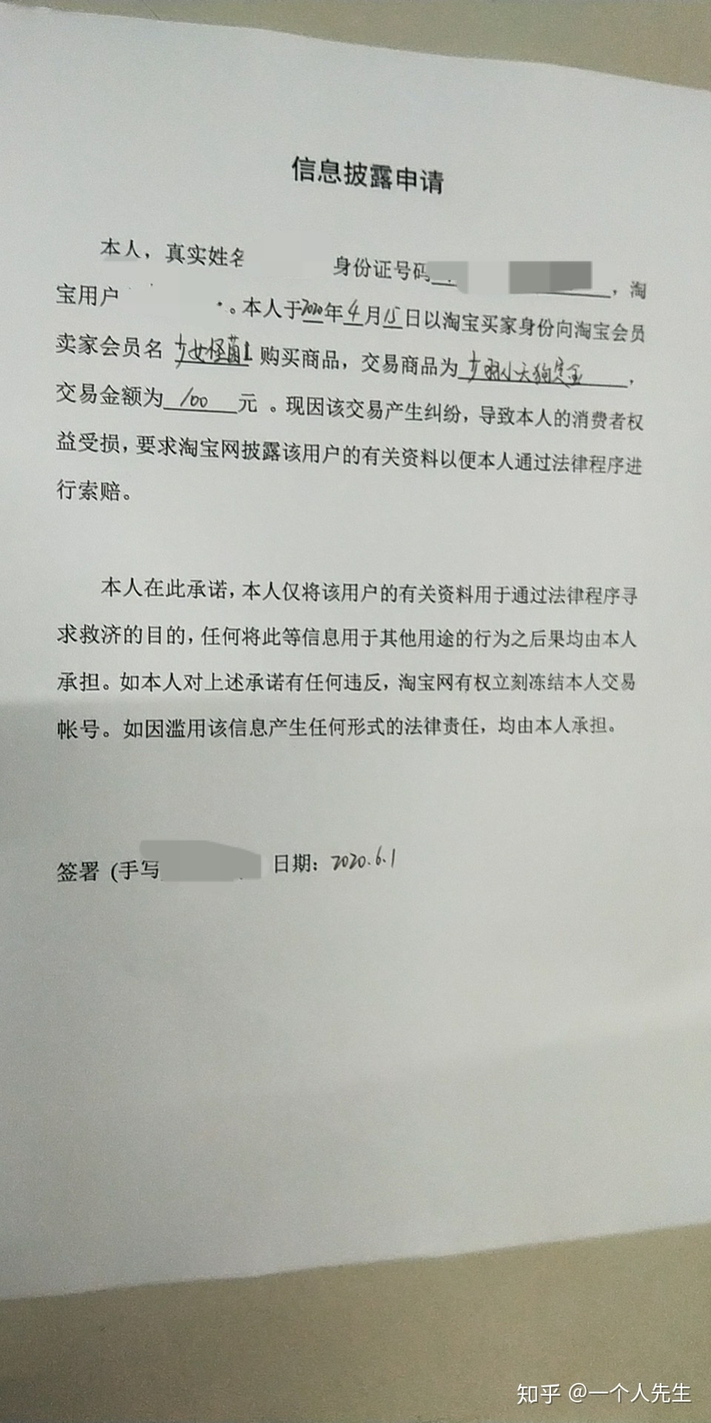 闲鱼被骗定金并追回的一次有趣经历hhh-11.jpg