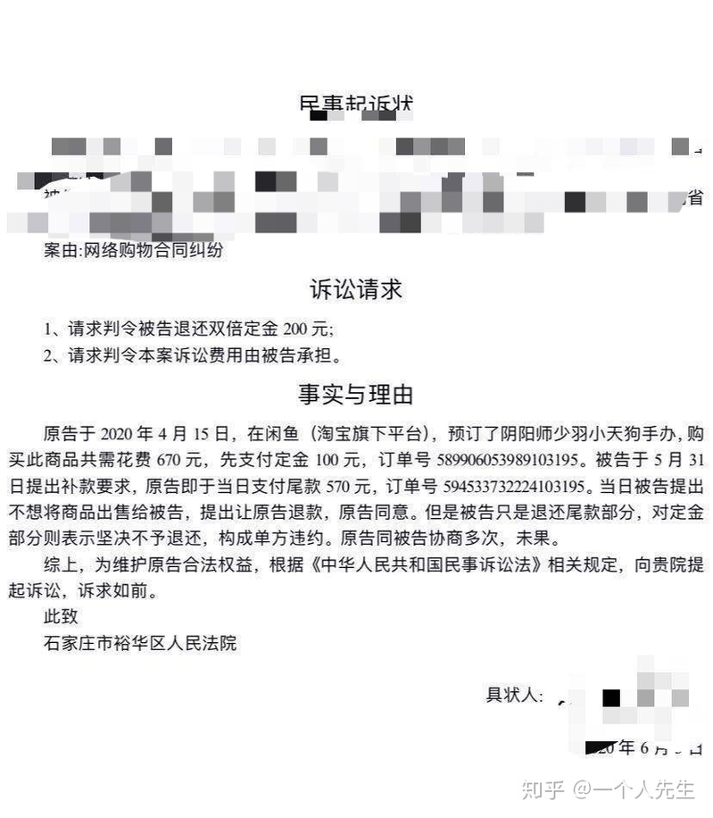 闲鱼被骗定金并追回的一次有趣经历hhh-17.jpg